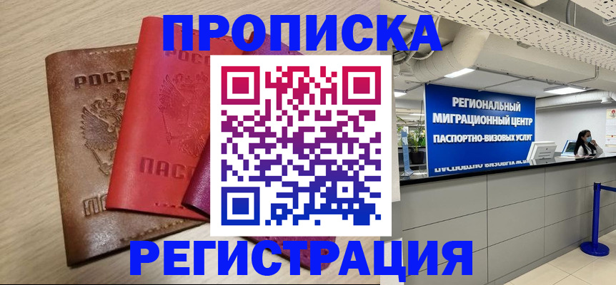 регистрация для школы в Рошале