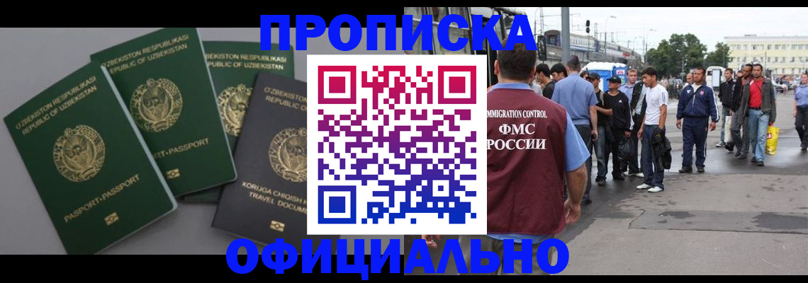 регистрация для дет. сада в Рошале