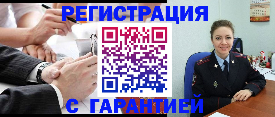 прописка 2025 в Рошале