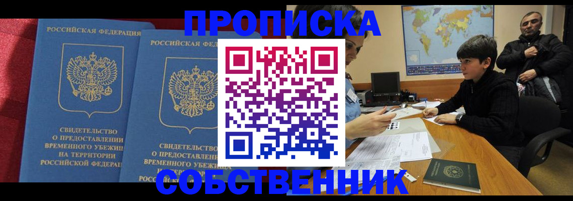 временная регистрация госуслуги в Рошале