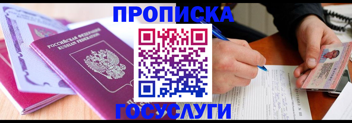 миграционный учет в Рошале